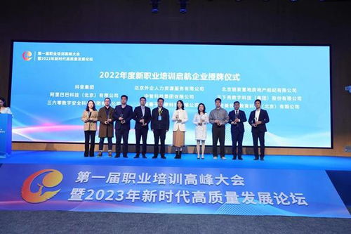 朝陽區誠邀外商投資者聚集朝陽，共創職業技能培訓新篇章